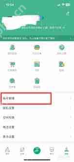 Mori手帐如何绑定与解绑QQ账号