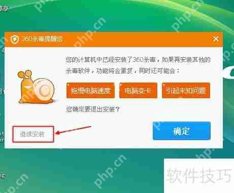 百度杀毒软件安装教程