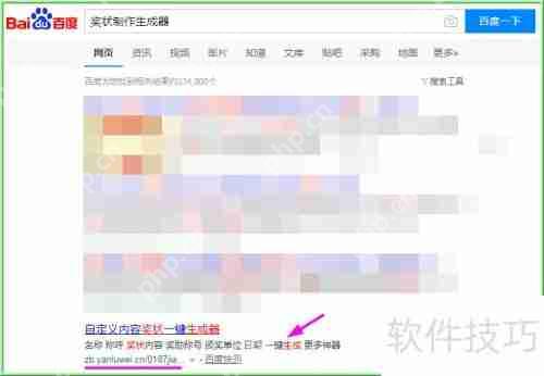 在线奖状生成器：轻松制作专属荣誉证书