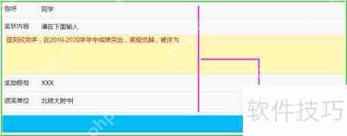 在线奖状生成器：轻松制作专属荣誉证书