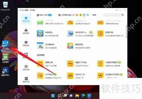 金山毒霸更新驱动的方法
