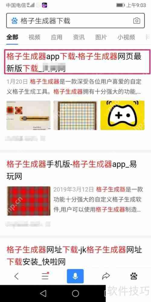 格子生成器下载教程插图3 格子生成器下载教程