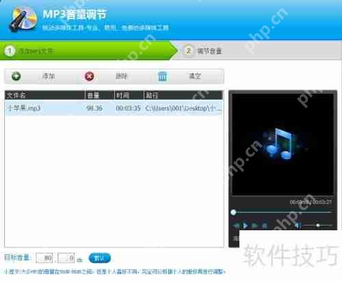 光盘刻录大师教您调节MP3音量