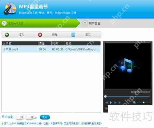 光盘刻录大师教您调节MP3音量