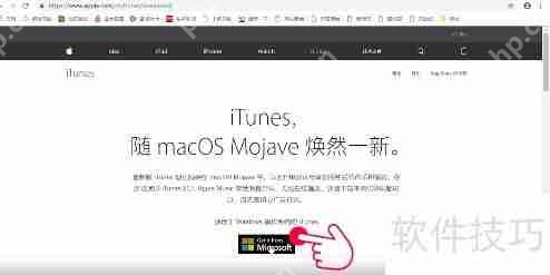 苹果手机助手itunes下载方法