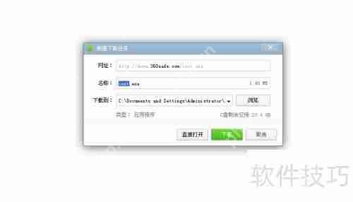 360安全卫士下载及安装指南