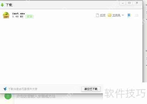 360安全卫士下载及安装指南