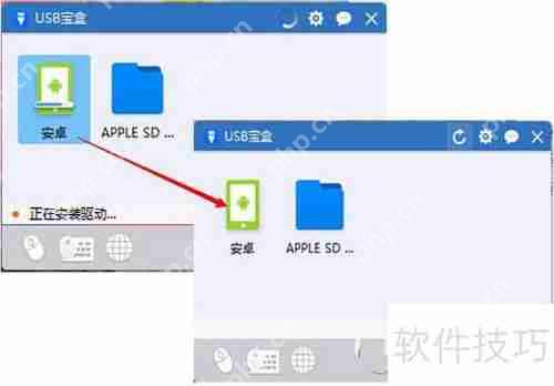 驱动人生和USB宝盒安装USB驱动教程插图2 驱动人生和USB宝盒安装USB驱动教程