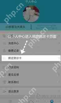 钉钉如何解绑公司手机号