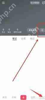 小红书如何撤销注销账号