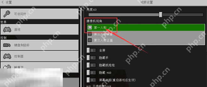 我的世界第一视角怎么切换 第一人称模式设置方法介绍