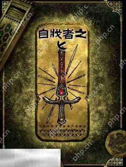 苏丹的游戏金色装备获取攻略 自戕者之匕获得方法