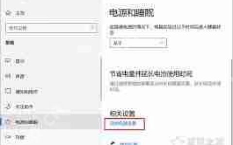 win10关机后电源灯不灭风扇转原因分析