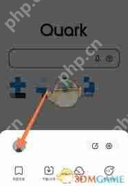 手机夸克网盘退出登录步骤