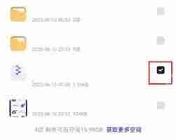 夸克网盘如何导出文件到U盘