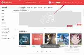 如何将网易云音乐设置为默认播放器