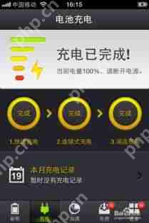 解决苹果iPhone不充电难题