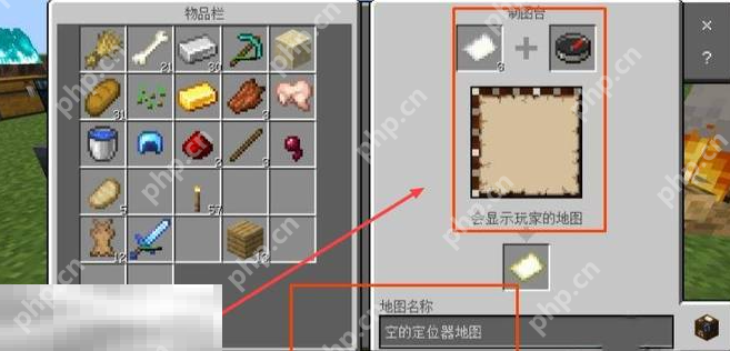 我的世界定位地图怎么升级 高等级地图获取方法