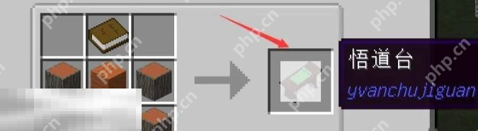 我的世界原初修真伏羲版如何突破 特殊模组突破方法介绍