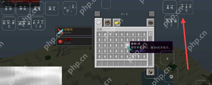 我的世界原初修真伏羲版如何突破 特殊模组突破方法介绍