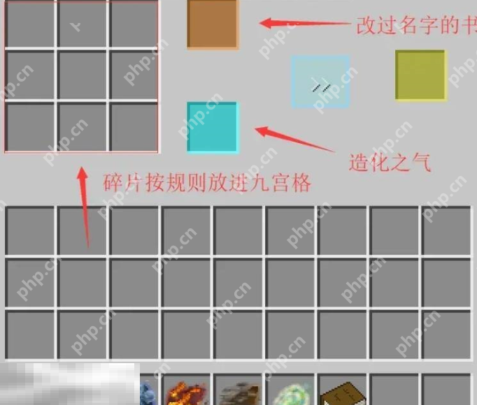 我的世界原初修真伏羲版如何突破 特殊模组突破方法介绍