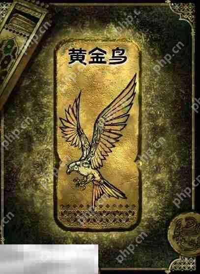 苏丹的游戏黄金鸟获得方法 金色装备获取攻略插图1 苏丹的游戏黄金鸟获得方法 金色装备获取攻略