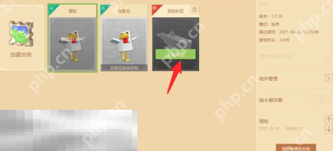 我的世界苦力怕论坛怎么导入模组 游戏模组导入技巧分享