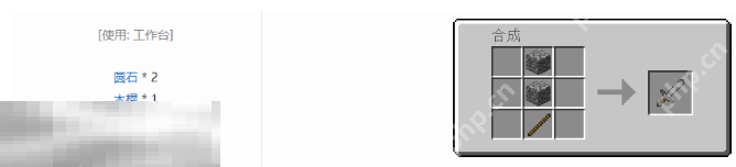 我的世界石剑全面解析 2025生存模式必备武器指南