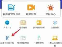 交管12123app如何拍摄违章赚钱插图2 交管12123app如何拍摄违章赚钱