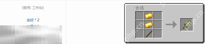 我的世界金剑全面解析 2025高附魔性价比武器指南