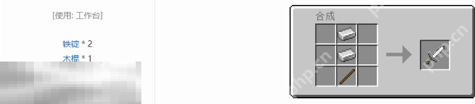 我的世界铁剑全面解析 2025中期生存核心武器指南插图2 我的世界铁剑全面解析 2025中期生存核心武器指南