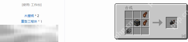 我的世界采矿机械钻制作指南 沉浸工程机械钻合成攻略