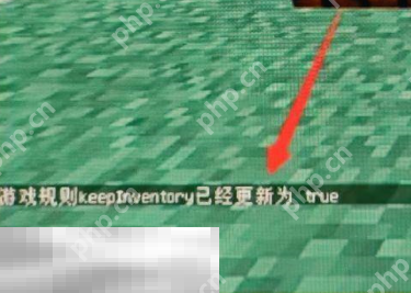 我的世界死亡不掉落指令是什么 避免死亡损失方法介绍