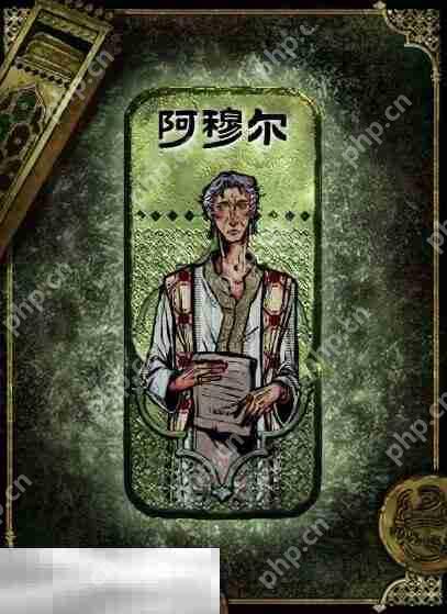 苏丹的游戏阿穆尔获得及使用攻略 角色老法官获取方法介绍