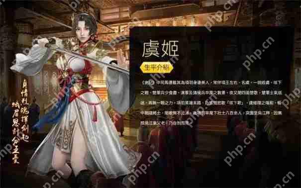 三国群英传8虞姬怎么获得