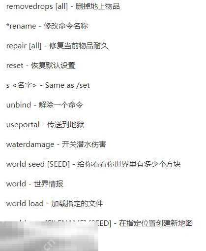 我的世界创造模式指令大全 无条件获取材料代码分享插图3 我的世界创造模式指令大全 无条件获取材料代码分享