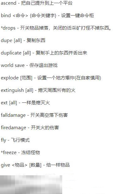我的世界创造模式指令大全 无条件获取材料代码分享插图1 我的世界创造模式指令大全 无条件获取材料代码分享