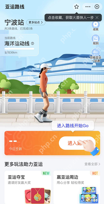 支付宝亚运火苗怎么得