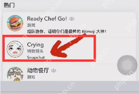 snapchat哭脸特效怎么拍插图 snapchat哭脸特效怎么拍