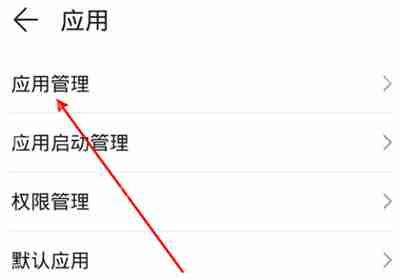 高德地图怎么关闭消息推送