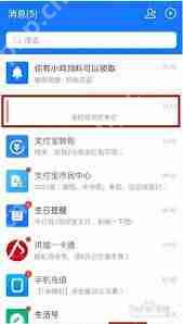 支付宝花呗帮还功能在哪插图1 支付宝花呗帮还功能在哪