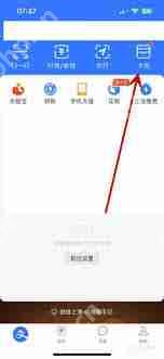 支付宝花呗帮还功能在哪插图 支付宝花呗帮还功能在哪