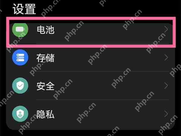 华为畅享50pro省电模式怎么开