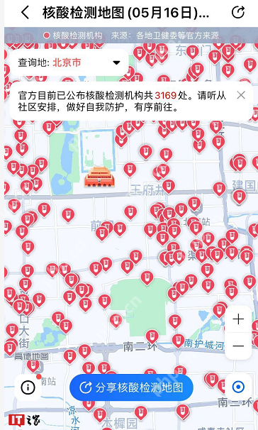 高德地图核酸检测地图怎么用