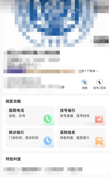 高德地图核酸检测地图怎么用