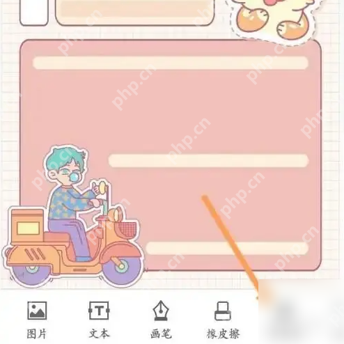 千本笔记本怎么把荧光笔调粗 千本笔记修改荧光笔的粗细方法