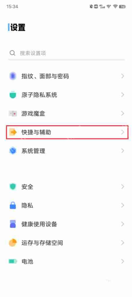 vivo手机声音识别怎么设置