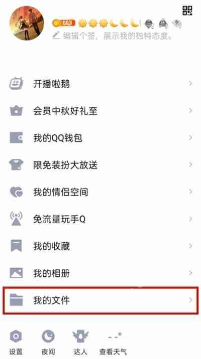 QQ怎么重命名文件