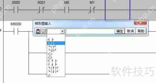 三菱PLC编程软件Works2使用指南插图3 三菱PLC编程软件Works2使用指南