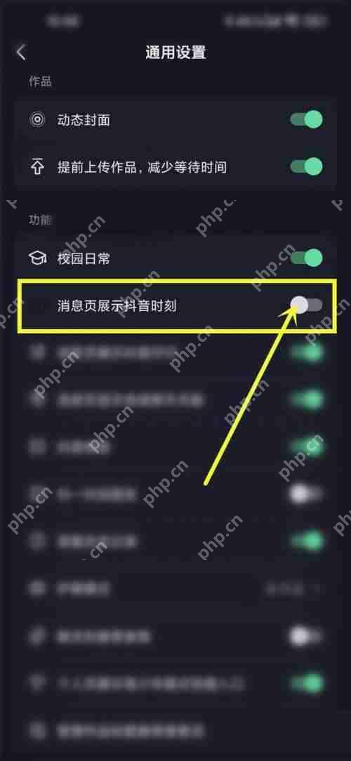 抖音抖音时刻怎么关